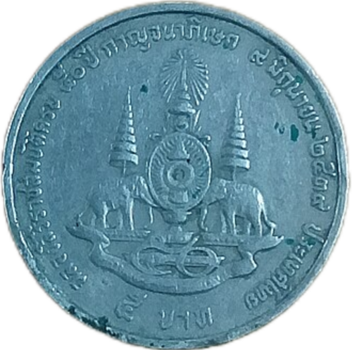 2002 Golden Jubilee £5