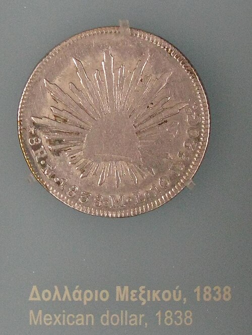 ½ Dollar "1838" (Pattern; Silver)